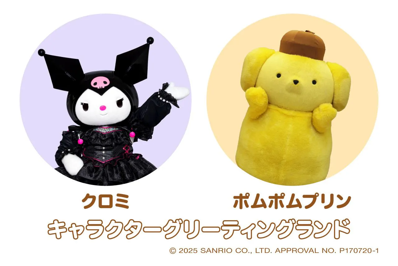 日時指定】1月土日祝/特定日：クロミ＋ポムポムプリン参加券 - ひらか