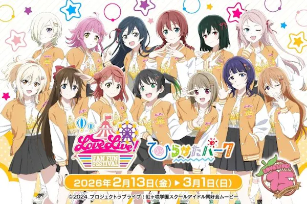 ラブライブ　遊園地　コラボ　コースター　未開封　18枚　コンプリート ラブライブ 遊園地 コラボ コースター 未開封 18枚 コンプリート