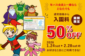急募！本日！！！モンバス２４日ペアチケット　バラ売り可！駐車場予約券つき！パラソルもあります。 MONSTER baSH 2026 | チケットぴあ[チケット購入・予約]