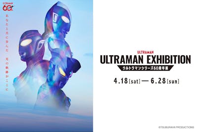 前売券】ULTRAMAN EXHIBITION -ウルトラマンシリーズ60周年展- in