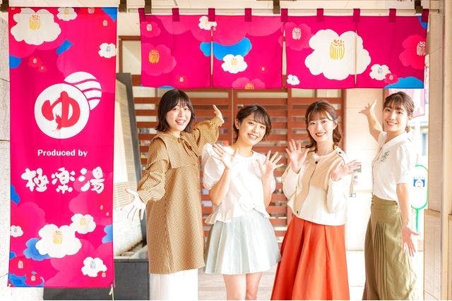 【平日20%OFF】極楽湯 彦根店 クーポン（入館料金+レンタルタオルセット）