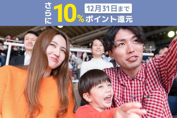 超特割！【さらに10%ポイント還元】新江ノ島水族館　前売り親子ペア（大人＋小中学生）入場チケット