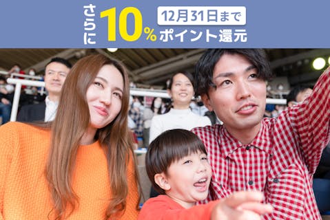 超特割！【さらに10%ポイント還元】新江ノ島水族館　前売り親子ペア（大人＋小中学生）入場チケット