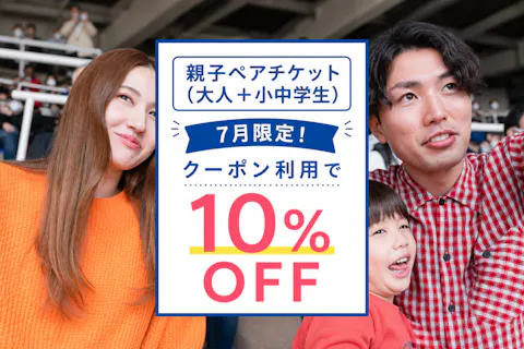7月限定！【クーポン利用でさらに10%OFF！】新江ノ島水族館　前売り親子ペア（大人＋小中学生）入場チケット