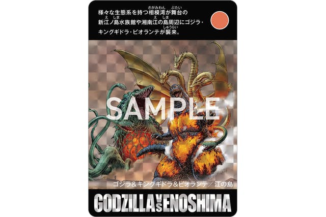 【ゴジラVS江の島】抽選販売 マルサン製ソフビ 2種セット ゴジラVS江の島】抽選販売 マルサン製ソフビ 2種セット - メルカリ
