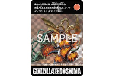 ゴジラ VS 江の島 スタンプラリー特典カード えのすい怪獣大決戦 ゴジラ 新江ノ島水族館 70周年特別企画】ゴジラVS江の島－えの