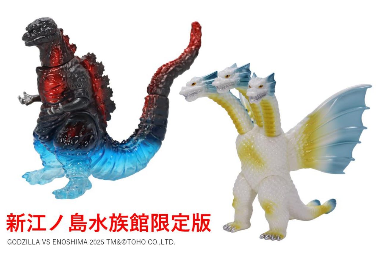 新江ノ島水族館限定ソフビ ゴジラ CCPミドルサイズシリーズ｜アソビュー！