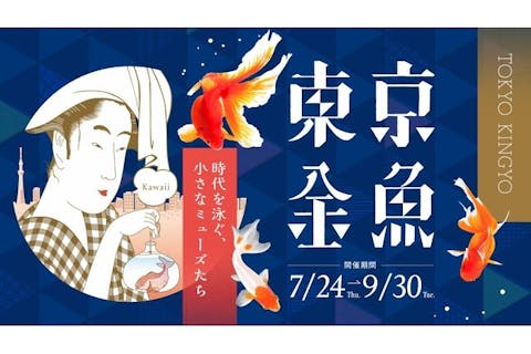 【館内で使えるお買物券1000円分付】大人の贅沢満喫チケット
