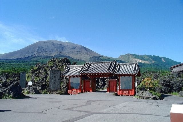 【100円割引】鬼押出し園　入園クーポン