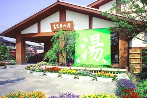 【WEB限定セット・土日祝180円割引】真名井の湯 大井店 クーポン（岩盤浴セット＋ソフトドリンク)
