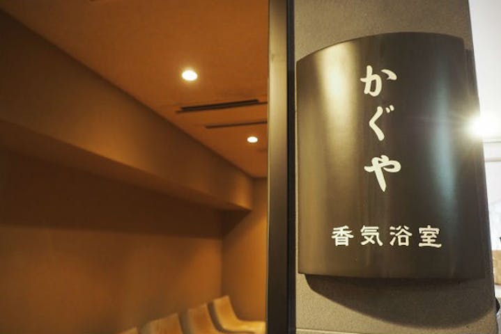 7 割引 おふろの王様 高座渋谷駅前店 割引チケット クーポンならアソビュー 7 割引 おふろの王様 高座渋谷駅前店 割引チケット クーポンならアソビュー