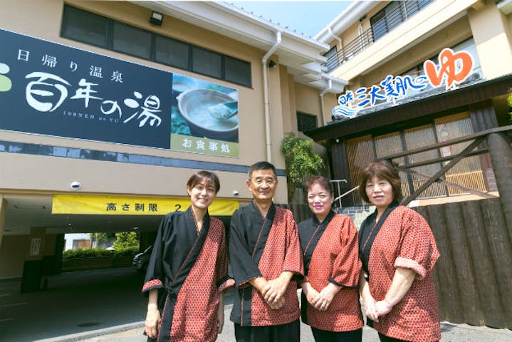 うれしの源泉 百年の湯