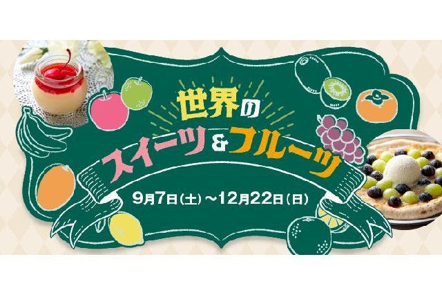 割引入館券】リトルワールド 前売り電子入館チケット（最大200円割引） - 野外民族博物館 リトルワールド