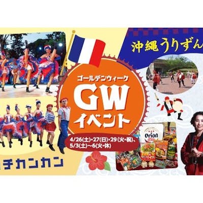 5/3~5/5限定!【セット割引】入館券+世界一周トリックアート展 5/3~5/5限定!【セット割引】入館券+世界一周トリックアート展