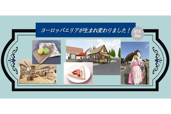 ダイレクトイン】リトルワールド電子入館チケット【並ばず入れる