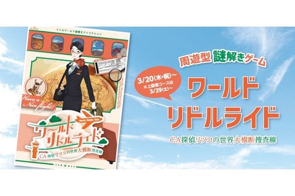 日本全国送料無料商品 | 特集 | ダイレクトイン】リトルワールド電子入館チケット【並ばず入れる 地図・旅行ガイド