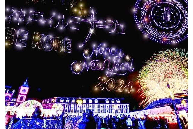 【12/31日限定】神戸イルミナージュ 〜カウントダウンフェスティバル 2024/2025〜