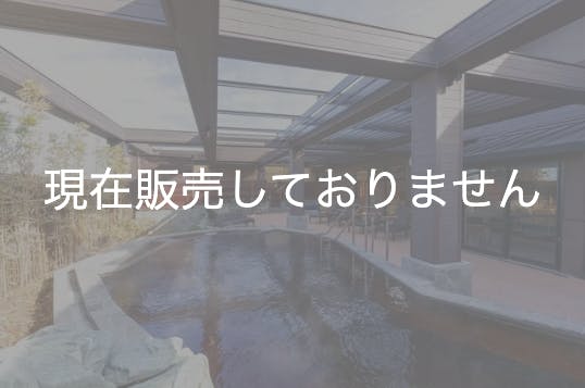 超特割！【平日／最安値販売】天然温泉 湯舞音 龍ケ崎店（入館＋タオルセット）