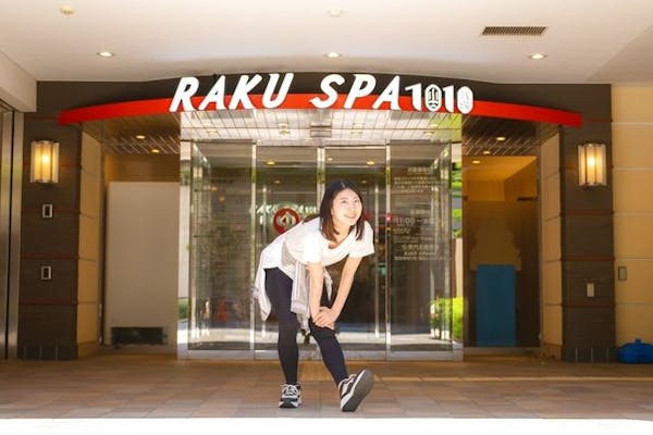 Raku Spa 1010 極楽湯 ラクスパ神田 10時間コース 4月30日まで 施設利用券