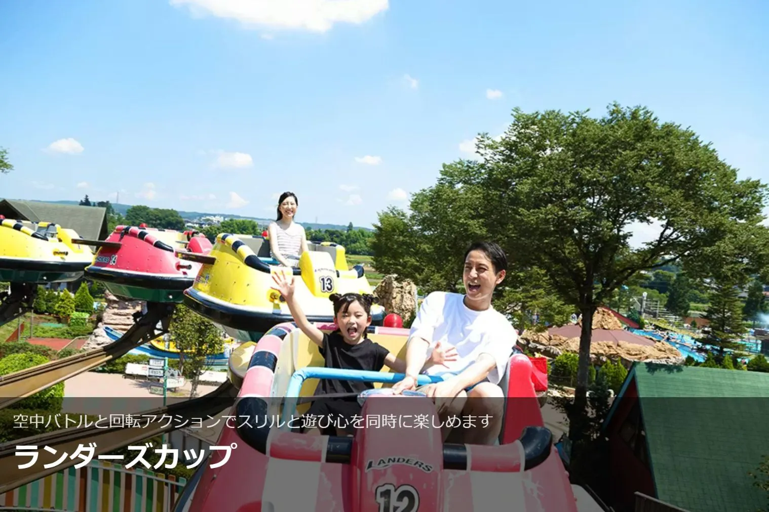 来園日指定チケット】1Dayパス ※来園希望日の7日前から取得可 - 東京