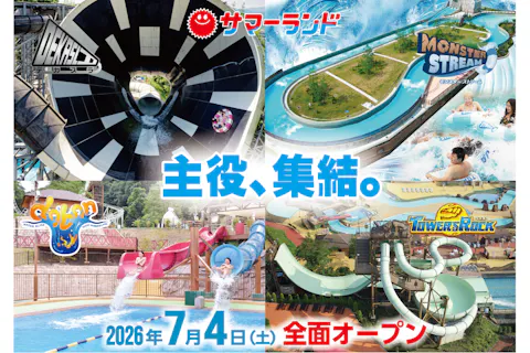 【来園日指定チケット】1Dayパス ※来園希望日の7日前から取得可