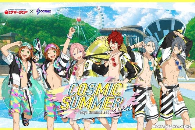 6月土・日曜】第一弾「COSMIC SUMMER 2023×東京サマーランド」グッズ付