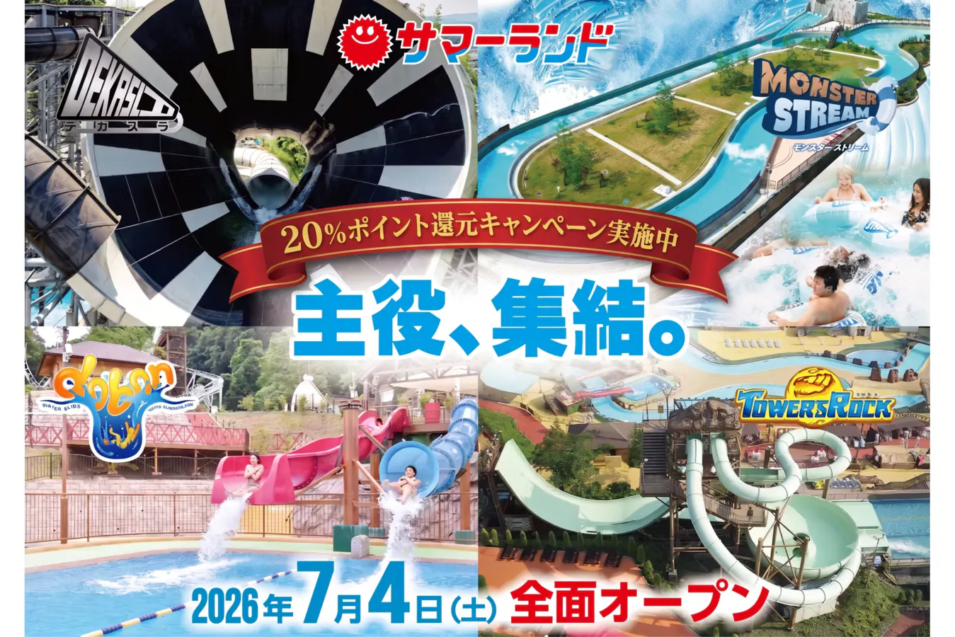 東京サマーランド 1Dayパス 12枚セットと株主優待証 東京都競馬 東京都競馬(9672)から株主優待が到着｜100株で東京