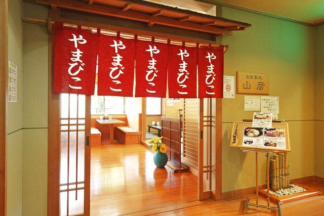 日帰り温泉湯の里おかだ (箱根町（足柄下郡） 日帰り温泉)の「超特割！【1,200円割引・入浴のみ大人ペアチケット】日帰り温泉湯の里おかだ（購入日より利用可）」の画像