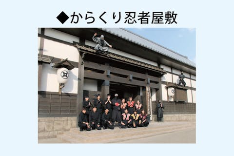 京都 おすすめ遊園地 テーマパーク 一覧 割引クーポン情報 アソビュー