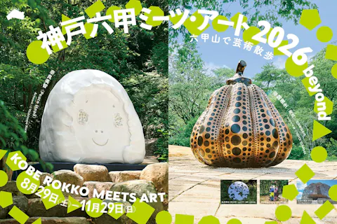 どんぐりアート♡2026年度　ねこ帽子癒しの森　梅雨BIGオブジェ　一点物♡ 土日祝限定】ひかりの森～夜の芸術散歩～夜パス【Web割】｜アソビュー！