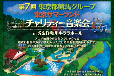 チャリティー音楽会 前売セット券（内訳：音楽会チケット+わんダフル 