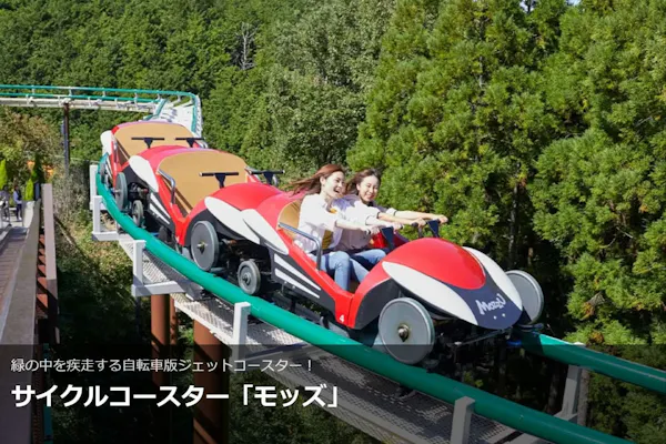 関西サイクルスポーツセンター 100円引】「関西サイクルスポーツセンター」前売チケット（入場料＋