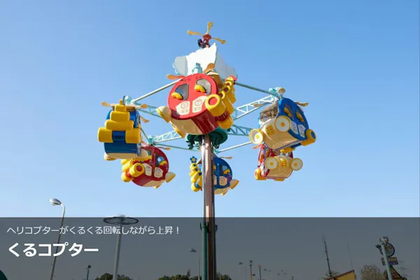 100円引】「関西サイクルスポーツセンター」前売チケット（入場料＋