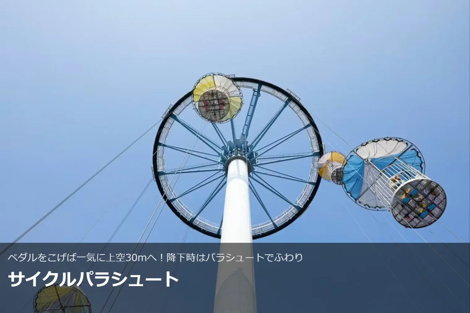 100円引】「関西サイクルスポーツセンター」前売チケット（入場料＋