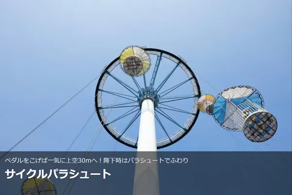 関西サイクルスポーツセンター 関西サイクルスポーツセンター