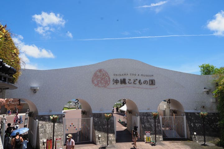 沖縄こどもの国