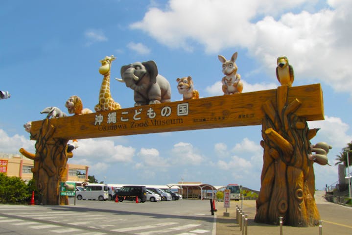 中部 北谷 コザ 遊園地 テーマパークの遊び体験 日本最大の体験 遊び予約サイト アソビュー