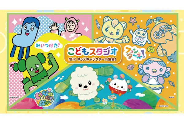 100円割引】軽井沢おもちゃ王国 入園券+『こどもスタジオ』入場セット