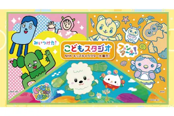 おもちゃ王国　軽井沢　フリーパス引換券　大人1枚小人1枚 500円割引】軽井沢おもちゃ王国フリーパス+『こどもスタジオ』入場