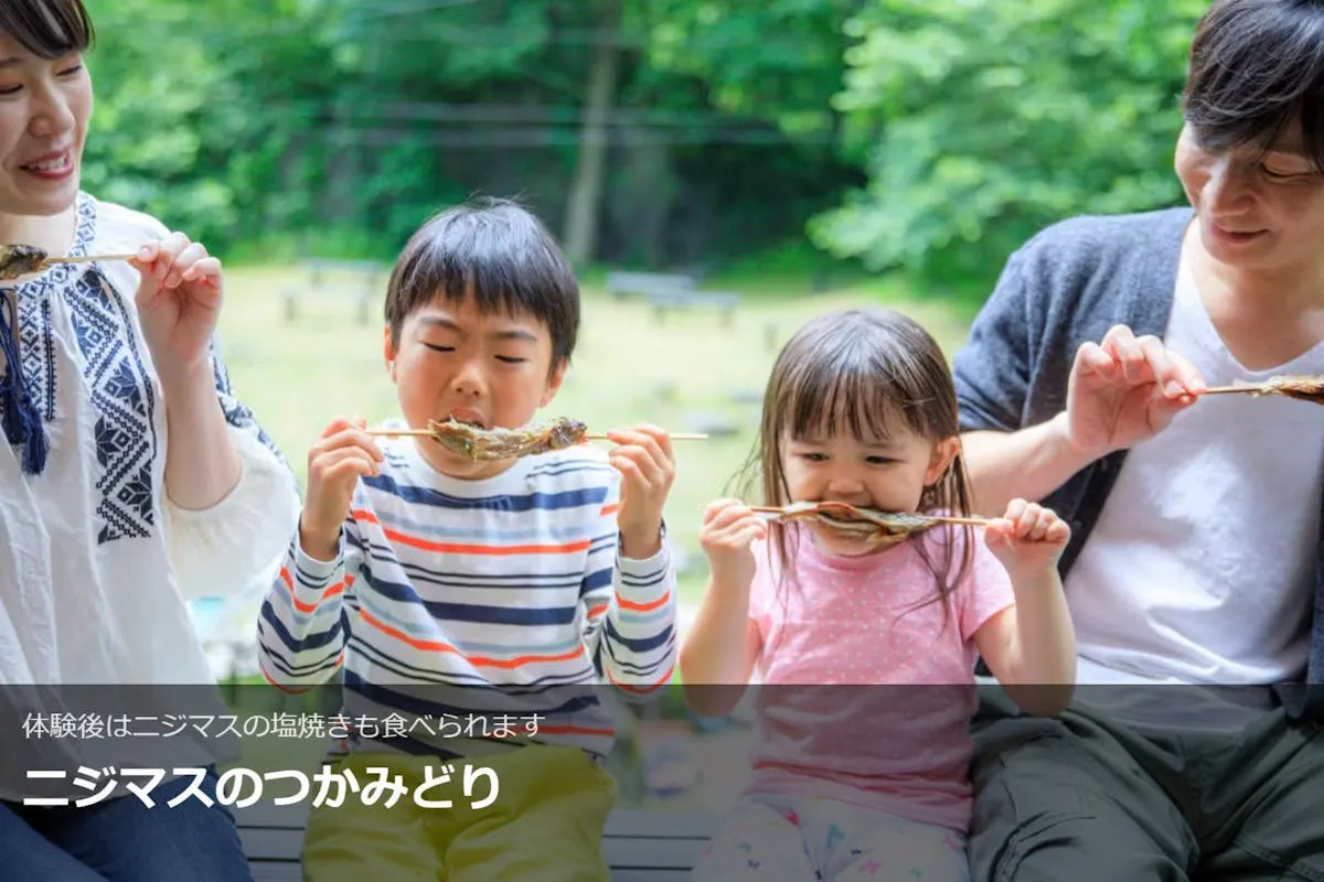 軽井沢おもちゃ王国 『ニジマスのつかみどり』体験セット券 ※2歳