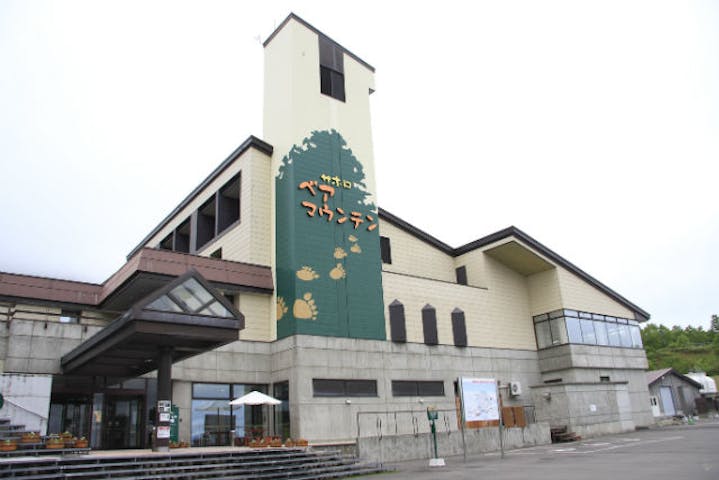 サホロリゾート　ベア･マウンテン