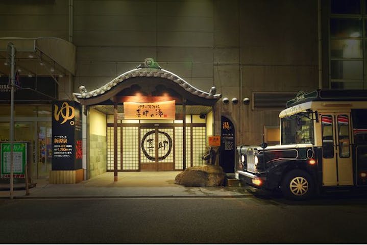 伊予の湯治場　喜助の湯