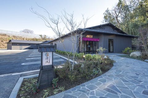 【平日・100円割引】佐倉天然温泉 澄流（すみれ） クーポン（入館料＋レンタルタオルセット）