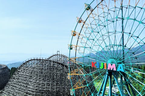 城島高原パーク 入園券