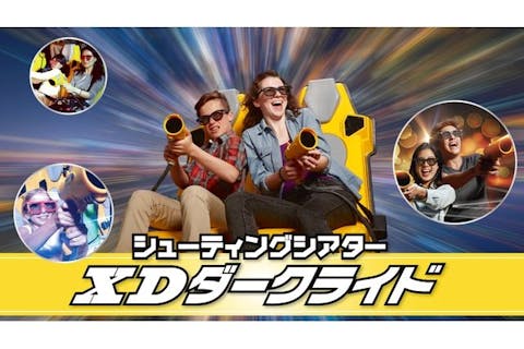 超特割！7/18までお得【10％割引】城島高原パーク 入園券＋のりものパス券 