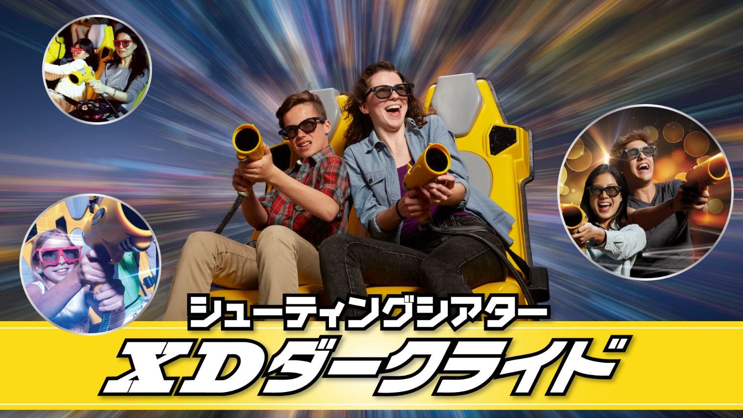 超特割！12/31までお得【10％割引】城島高原パーク 入園券＋のりものパス券 