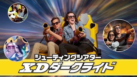 超特割！12/31までお得【10％割引】城島高原パーク 入園券＋のりものパス券 