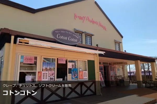 超特割！【300円割引】城島高原パーク 並ばずに入園！入園券＋のりもの