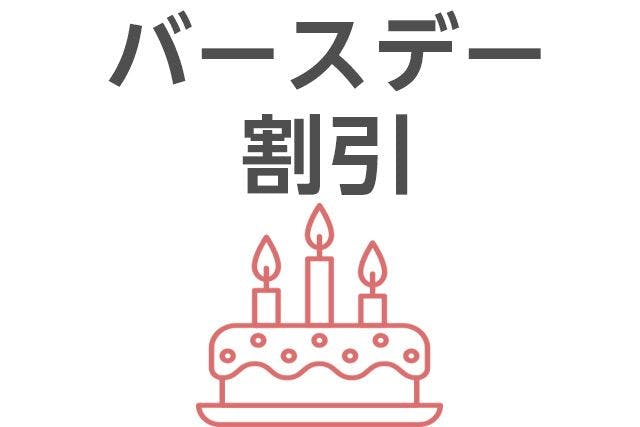 アクアリゾーツパス バースデー割引 要証明書提示 前売引換券 横浜 八景島シーパラダイス