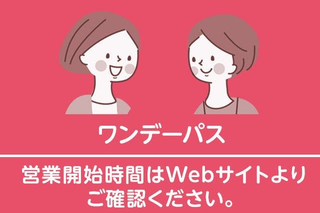 横浜・八景島シーパラダイスワンデーパス + アクアシアター 2名さま